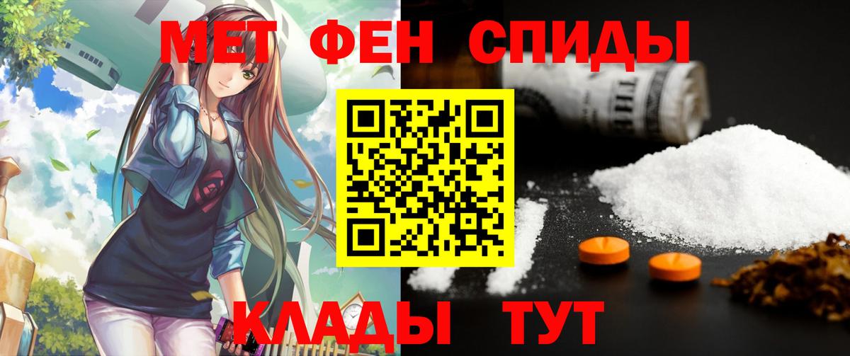 Амфетамин 98% Крымск