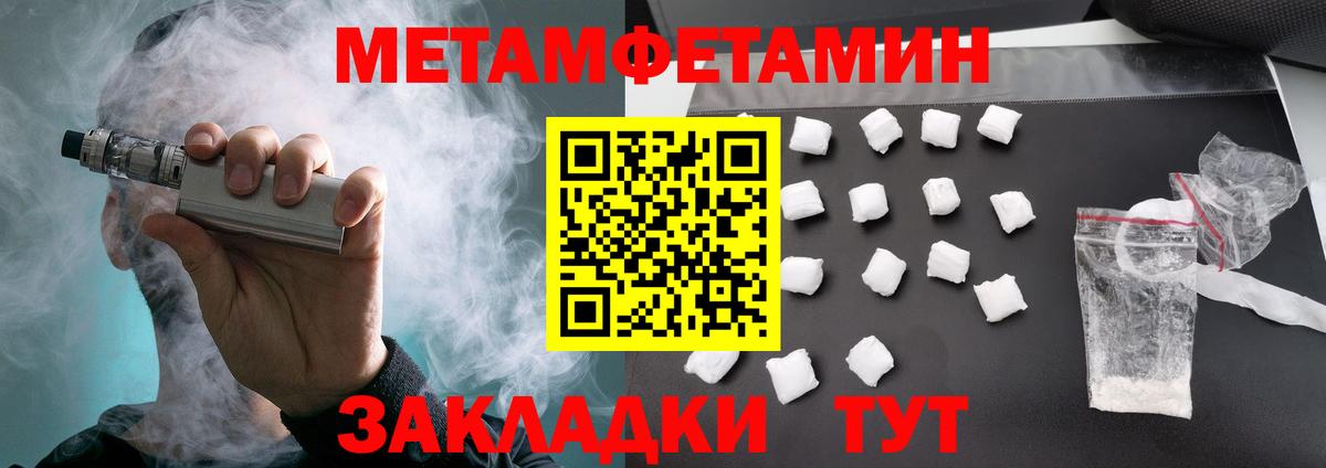 Крымск  Амфетамин 97%  Вход с VPN 