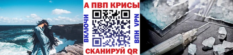 Альфа ПВП кристаллы Крымск