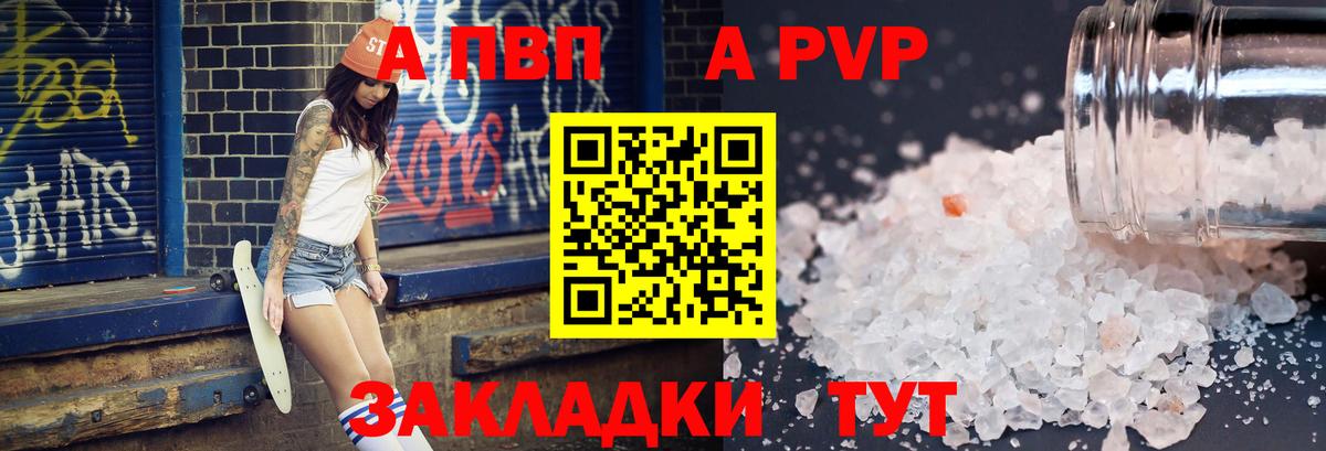 Alpha-PVP кристаллы Крымск
