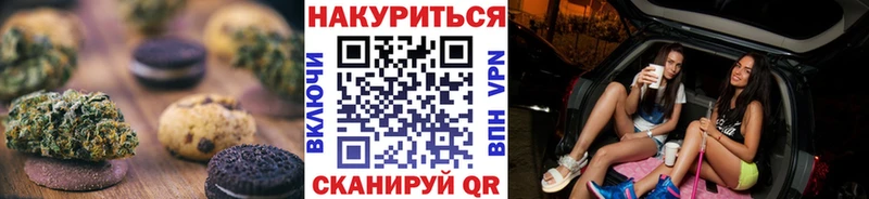 Печенье с ТГК конопля  Крымск 