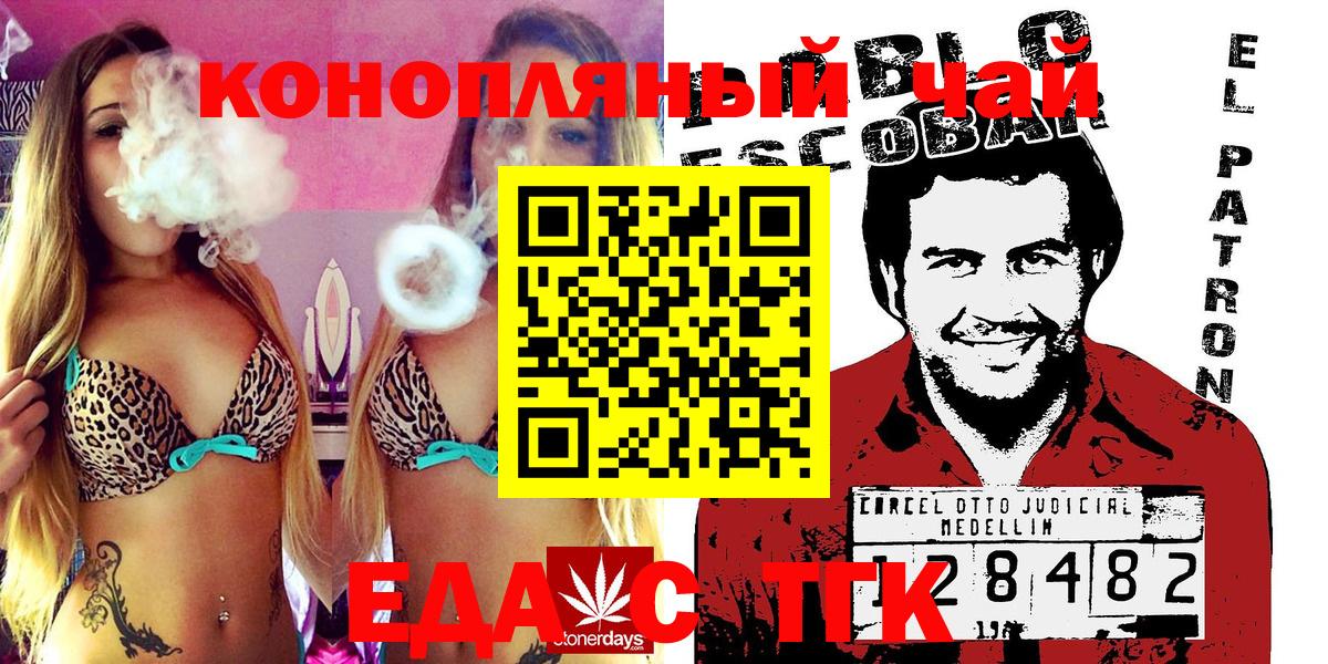 Крымск  Canna-Cookies конопля  Вход с VPN 