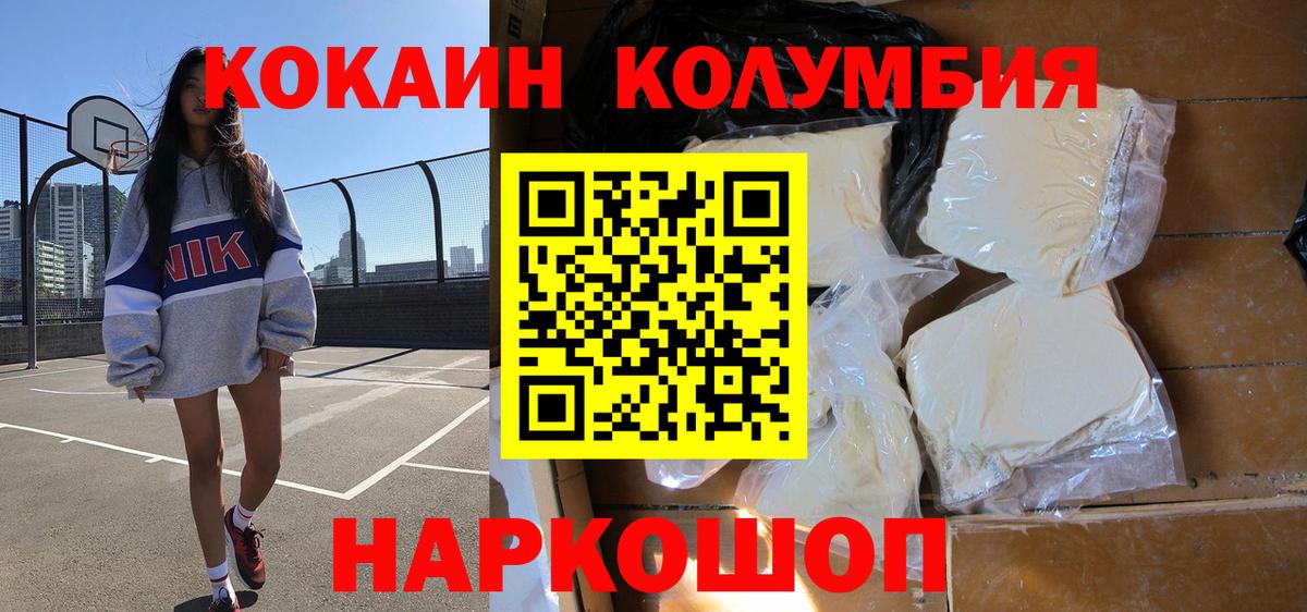 COCAIN Fish Scale Крымск