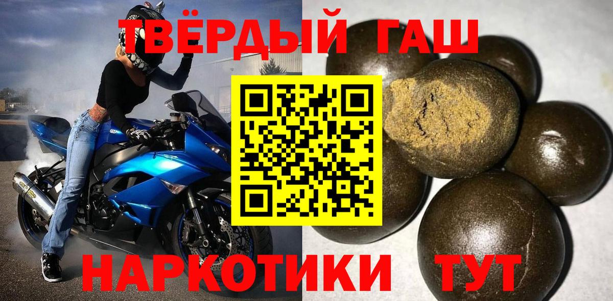 ГАШИШ Ice-O-Lator Крымск