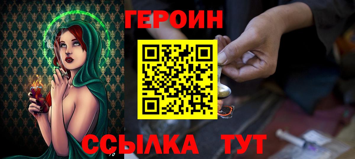 ГЕРОИН афганец Крымск