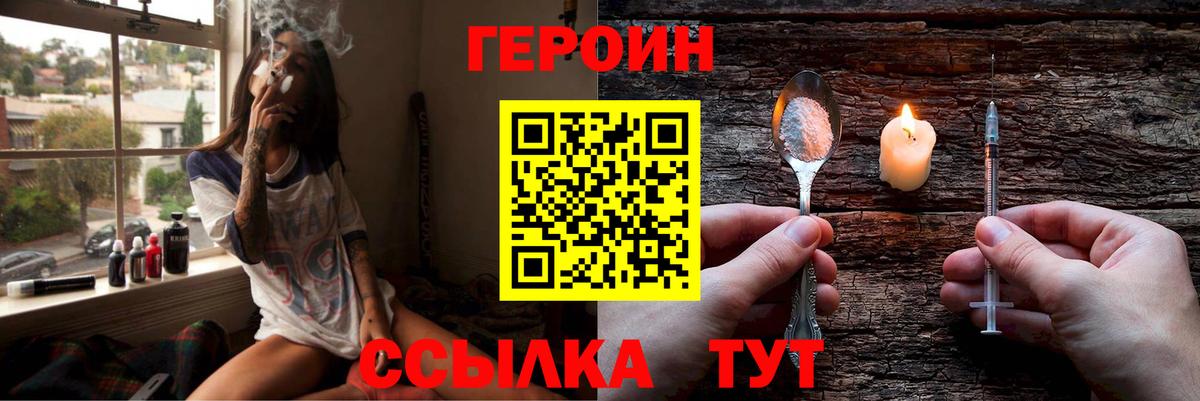 Крымск  ГЕРОИН белый  Вход с VPN 