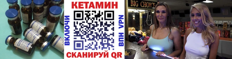 КЕТАМИН VHQ  купить закладку  Крымск 