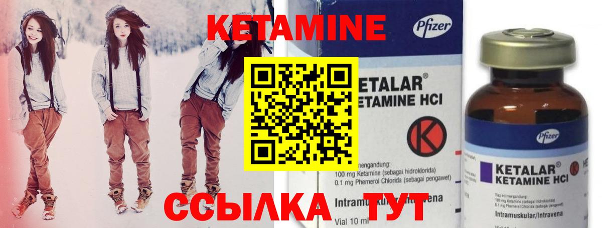 Крымск  Кетамин VHQ  КЕТАМИН ketamine  блэк спрут онион  Вход с VPN 