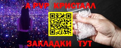 стафф Краснознаменск