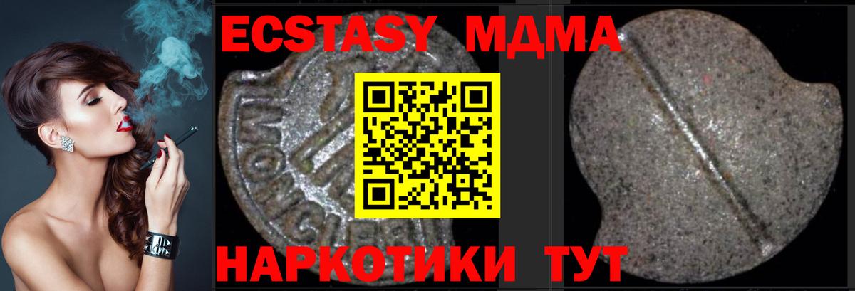 МДМА crystal Крымск