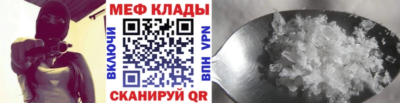 МЕФ mephedrone  Крымск 