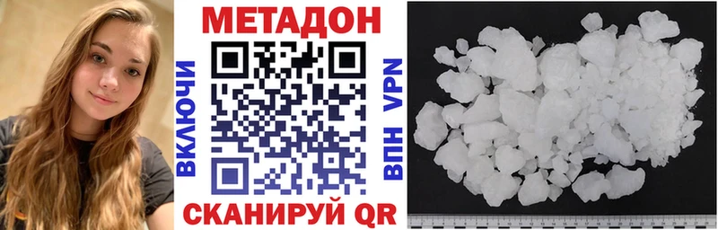 сколько стоит  Крымск  МЕТАДОН VHQ 
