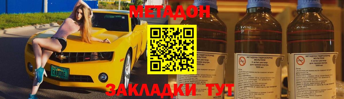 МЕТАДОН белоснежный  Вход с VPN  МЕГА как зайти  Крымск 