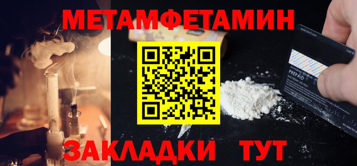 МЕТАМФЕТАМИН кристалл  МЕТАМФЕТАМИН кристалл  Вход с VPN  Крымск 