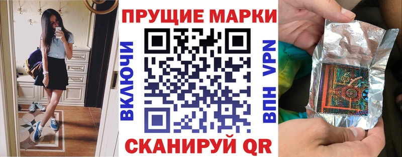 Марки 25I-NBOMe 1,5мг  kraken   Крымск 