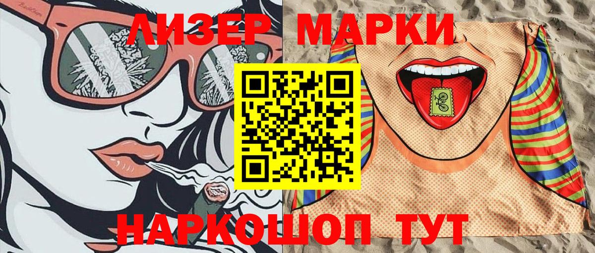 Марки N-bome  Вход с VPN  Крымск  Марки N-bome 1,8мг 