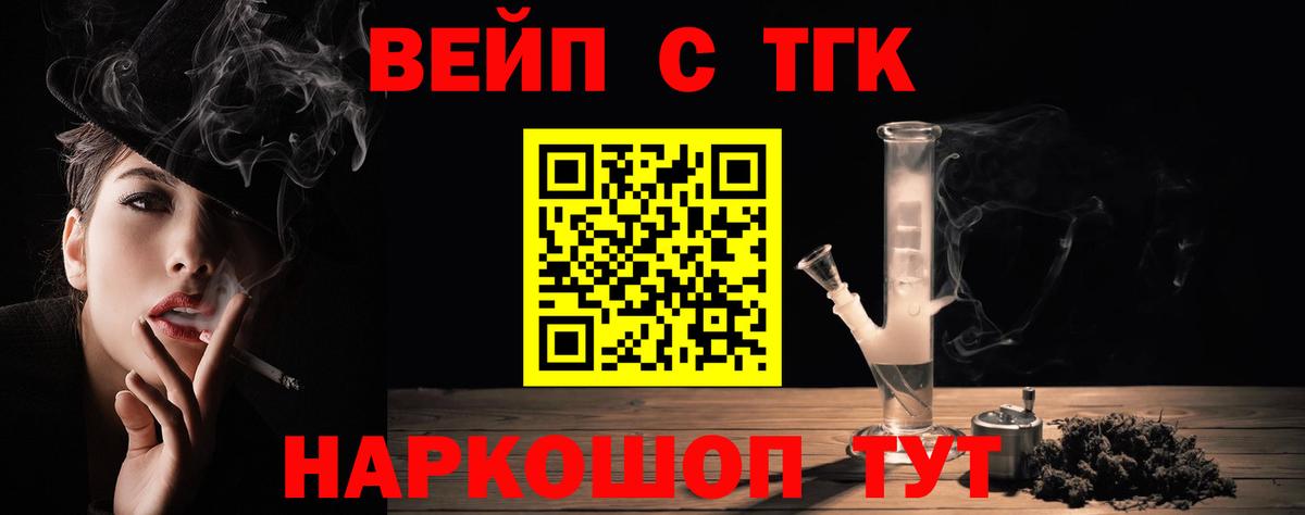 ТГК Wax  Вход с VPN  ТГК вейп с тгк  Крымск 