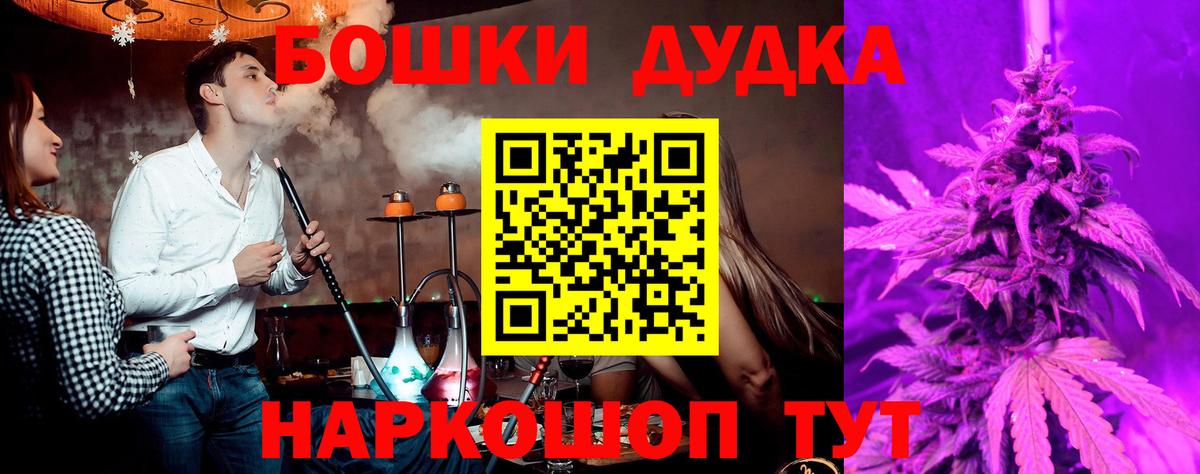 Крымск  Бошки Шишки ГИДРОПОН  МАРИХУАНА марихуана  Вход с VPN  Конопля индика 