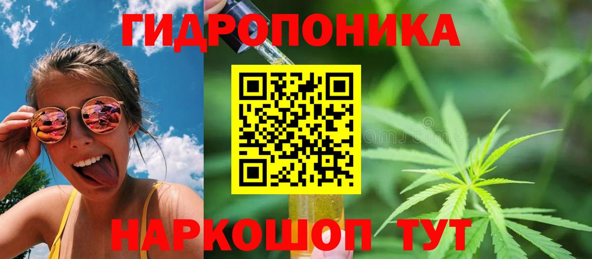 Конопля тримм Крымск